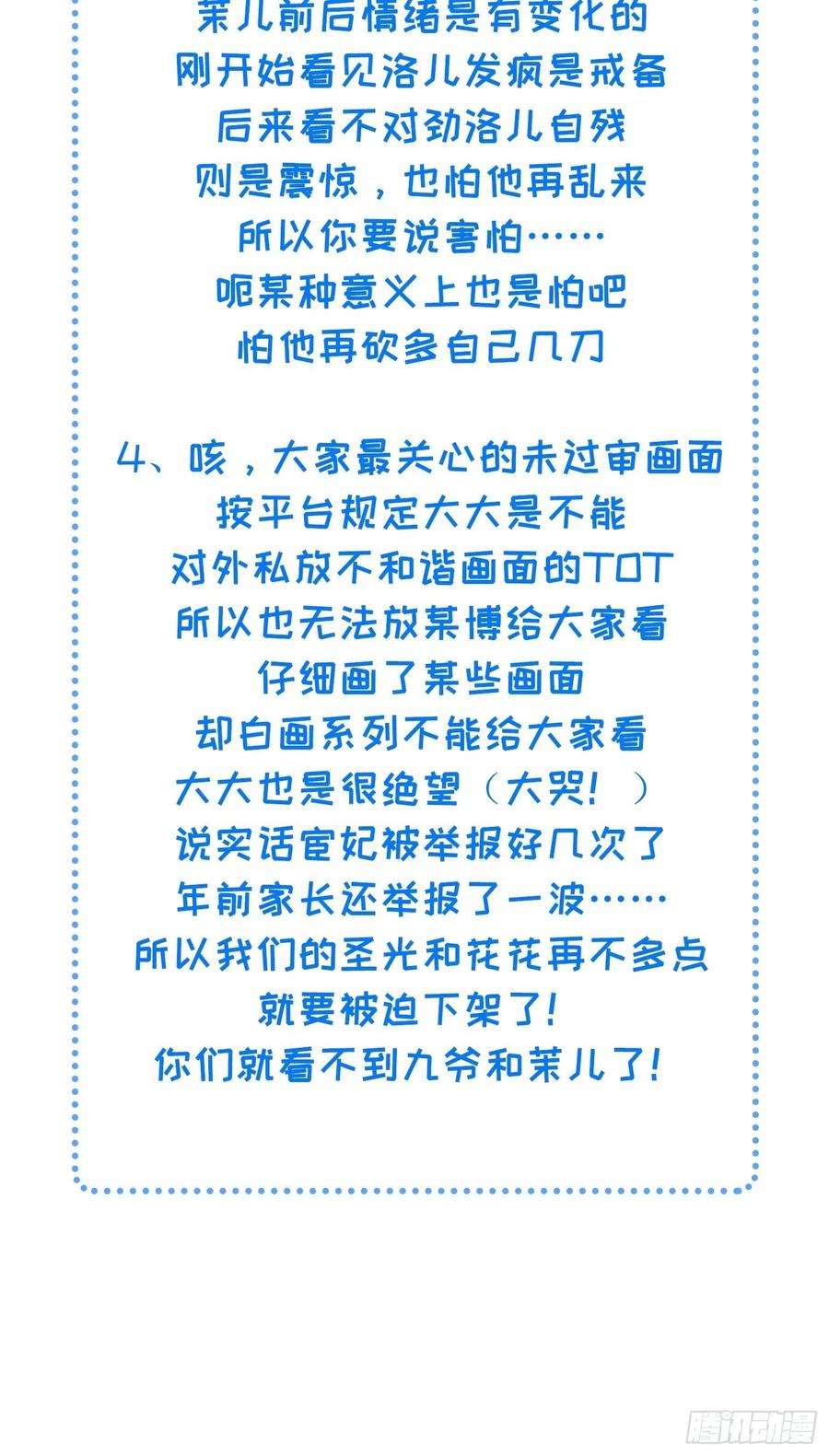 宦妃天下210话 不听话的丫头