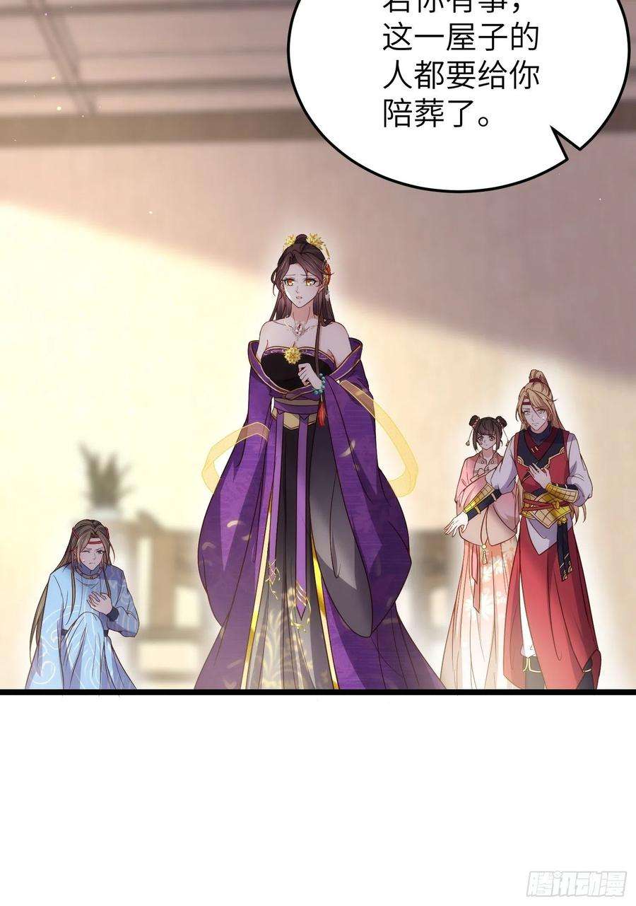 宦妃天下210话 不听话的丫头