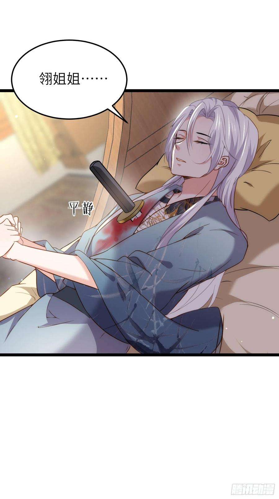 宦妃天下211话 青儿喜欢的是你娘