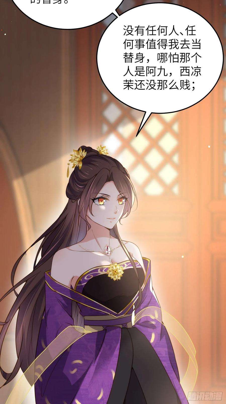 宦妃天下211话 青儿喜欢的是你娘