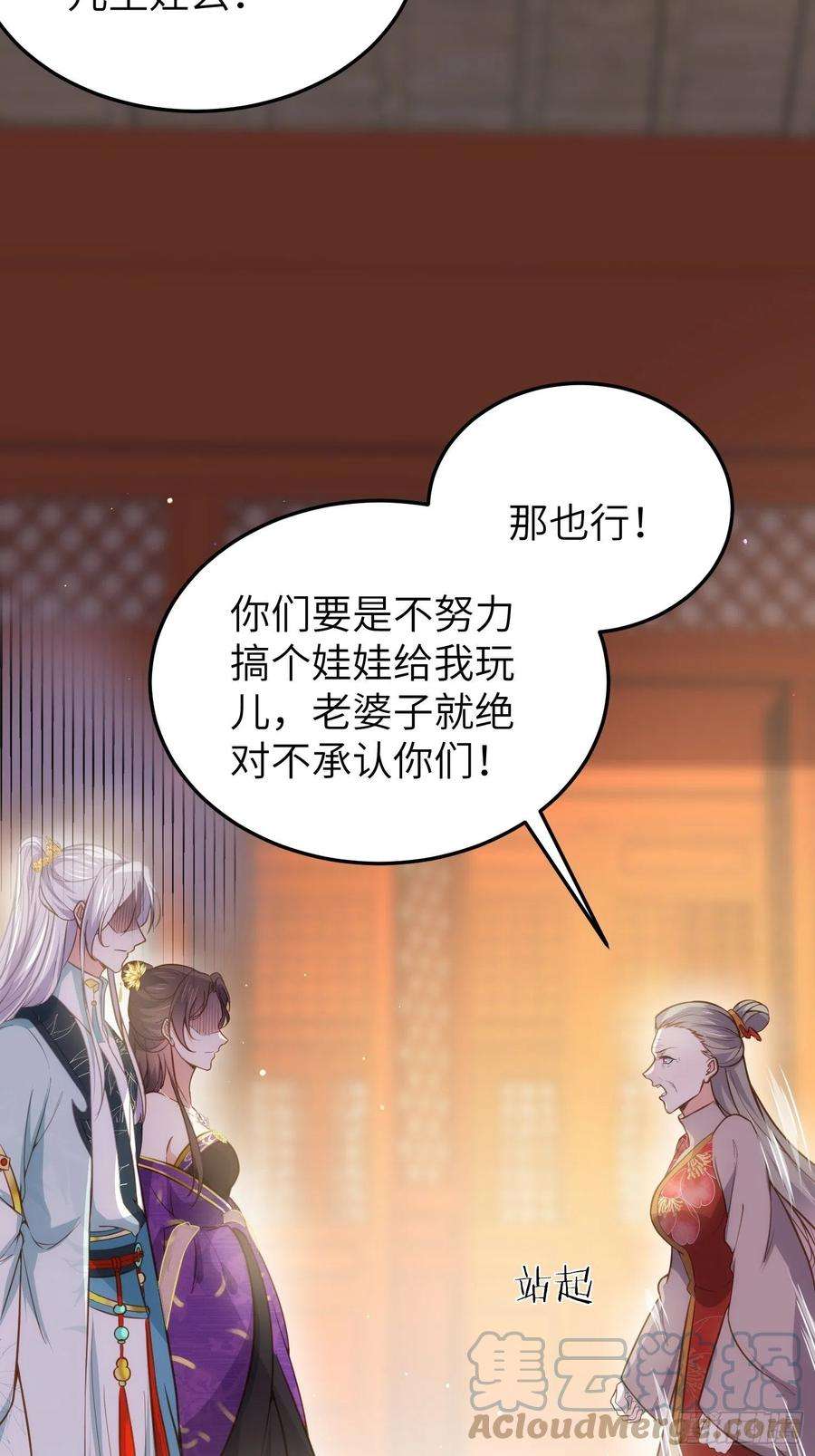 宦妃天下211话 青儿喜欢的是你娘