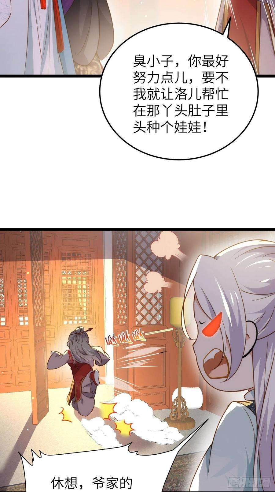 宦妃天下211话 青儿喜欢的是你娘