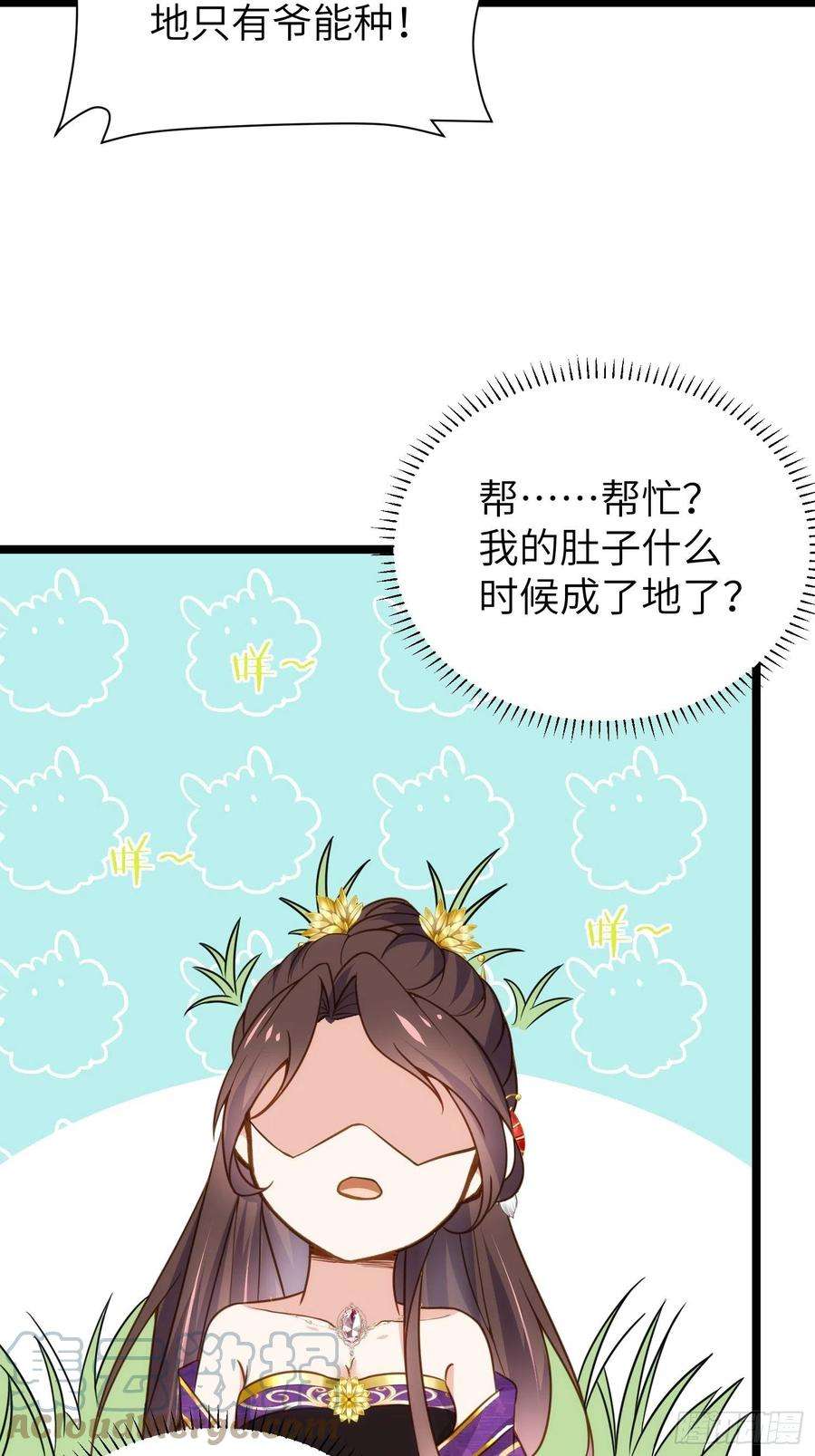 宦妃天下211话 青儿喜欢的是你娘