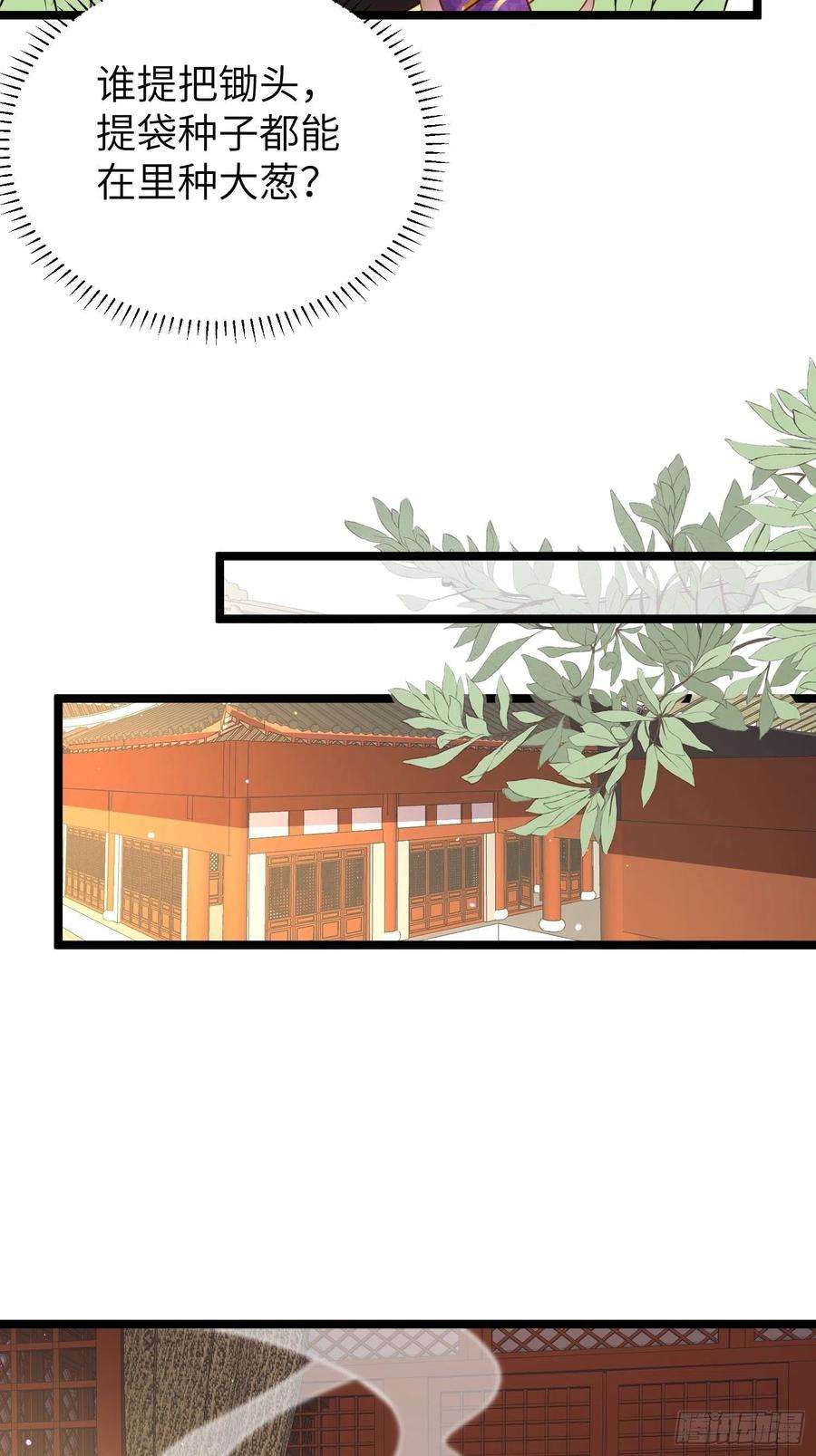 宦妃天下211话 青儿喜欢的是你娘