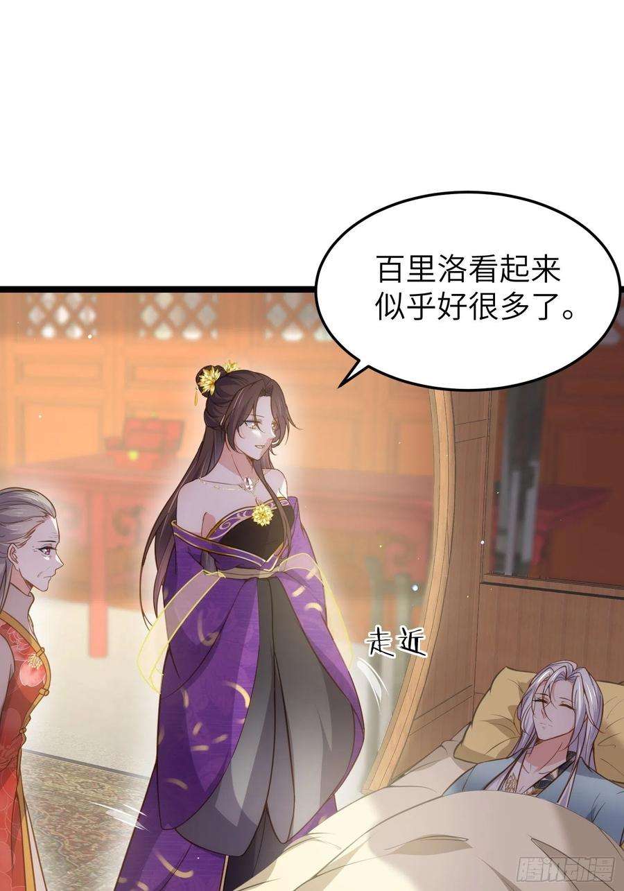 宦妃天下211话 青儿喜欢的是你娘