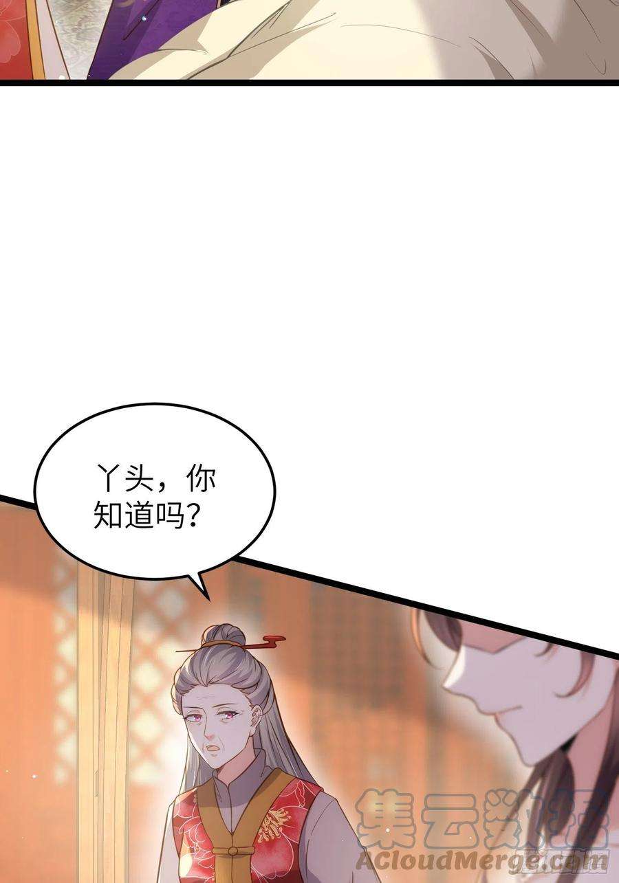 宦妃天下211话 青儿喜欢的是你娘