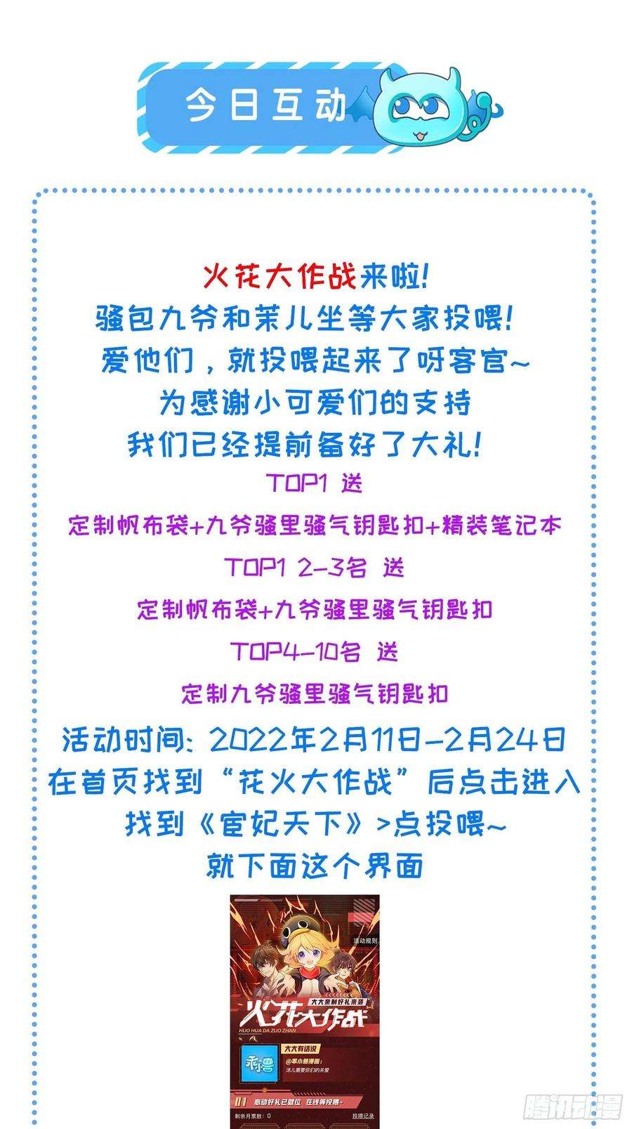 宦妃天下211话 青儿喜欢的是你娘