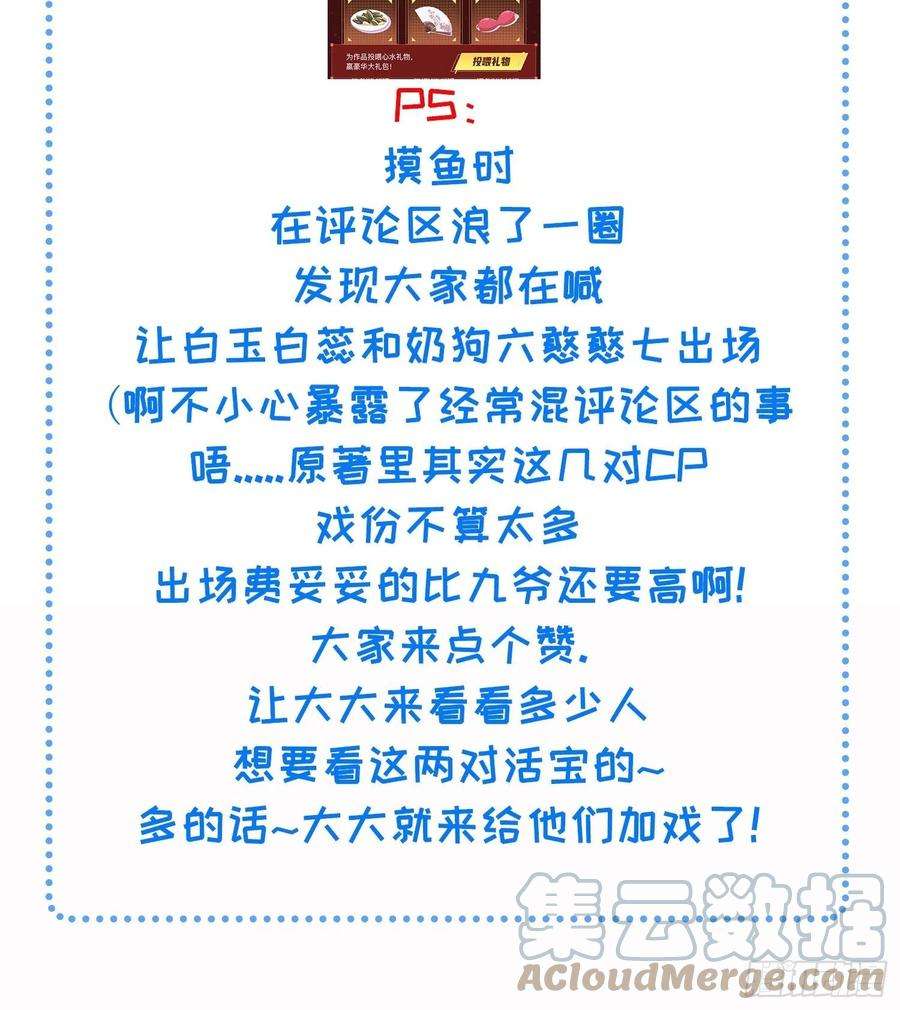 宦妃天下211话 青儿喜欢的是你娘