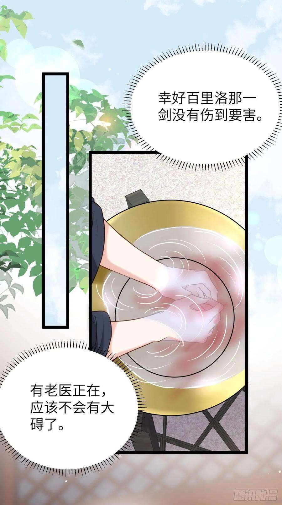 宦妃天下211话 青儿喜欢的是你娘