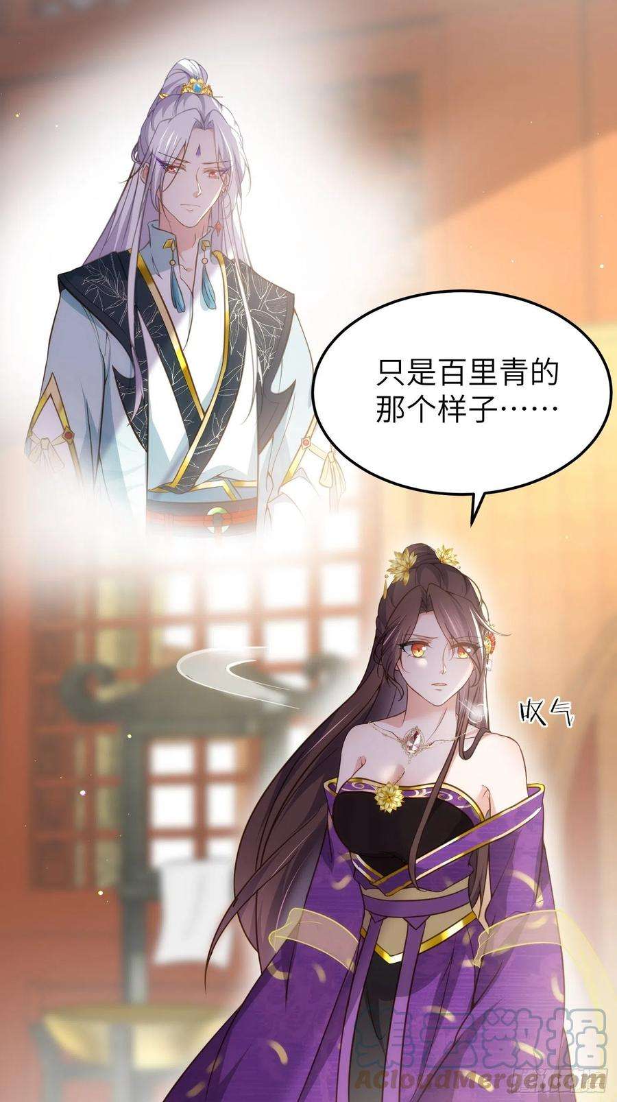 宦妃天下211话 青儿喜欢的是你娘