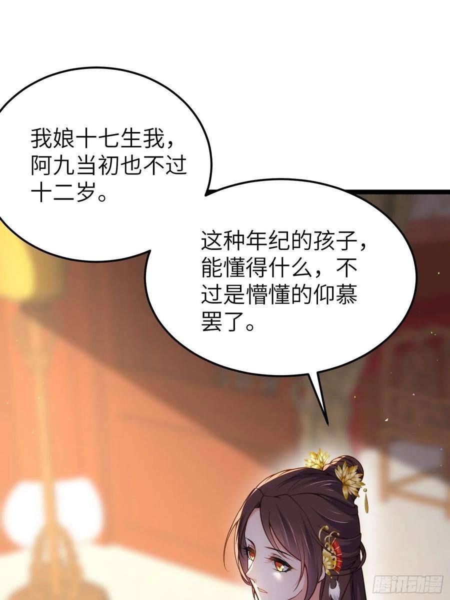 宦妃天下212话 放过青儿和洛儿