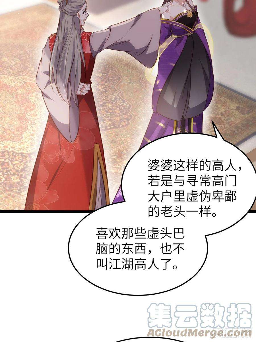 宦妃天下212话 放过青儿和洛儿