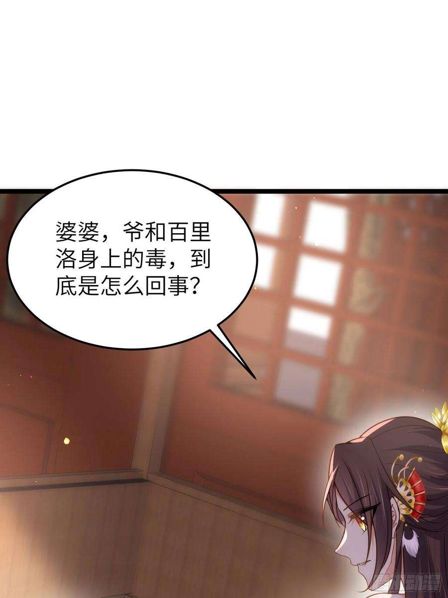 宦妃天下212话 放过青儿和洛儿