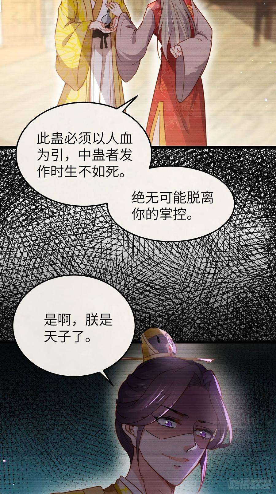 宦妃天下212话 放过青儿和洛儿