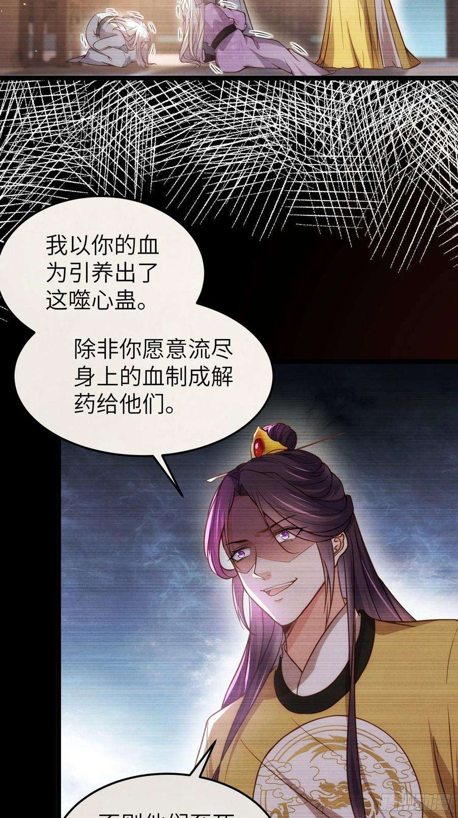 宦妃天下212话 放过青儿和洛儿