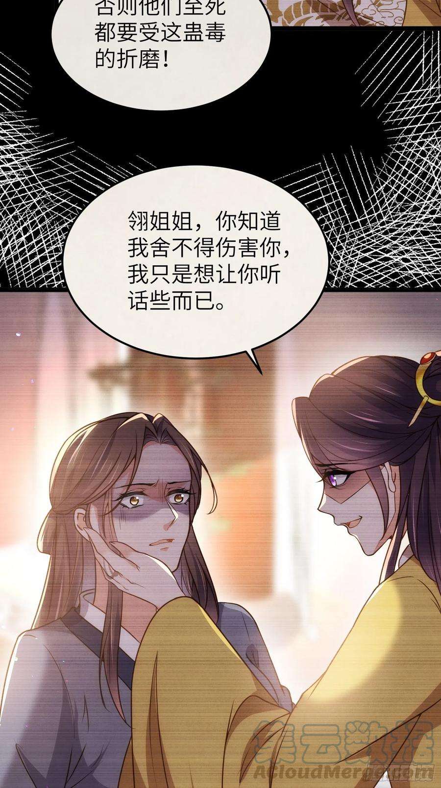 宦妃天下212话 放过青儿和洛儿