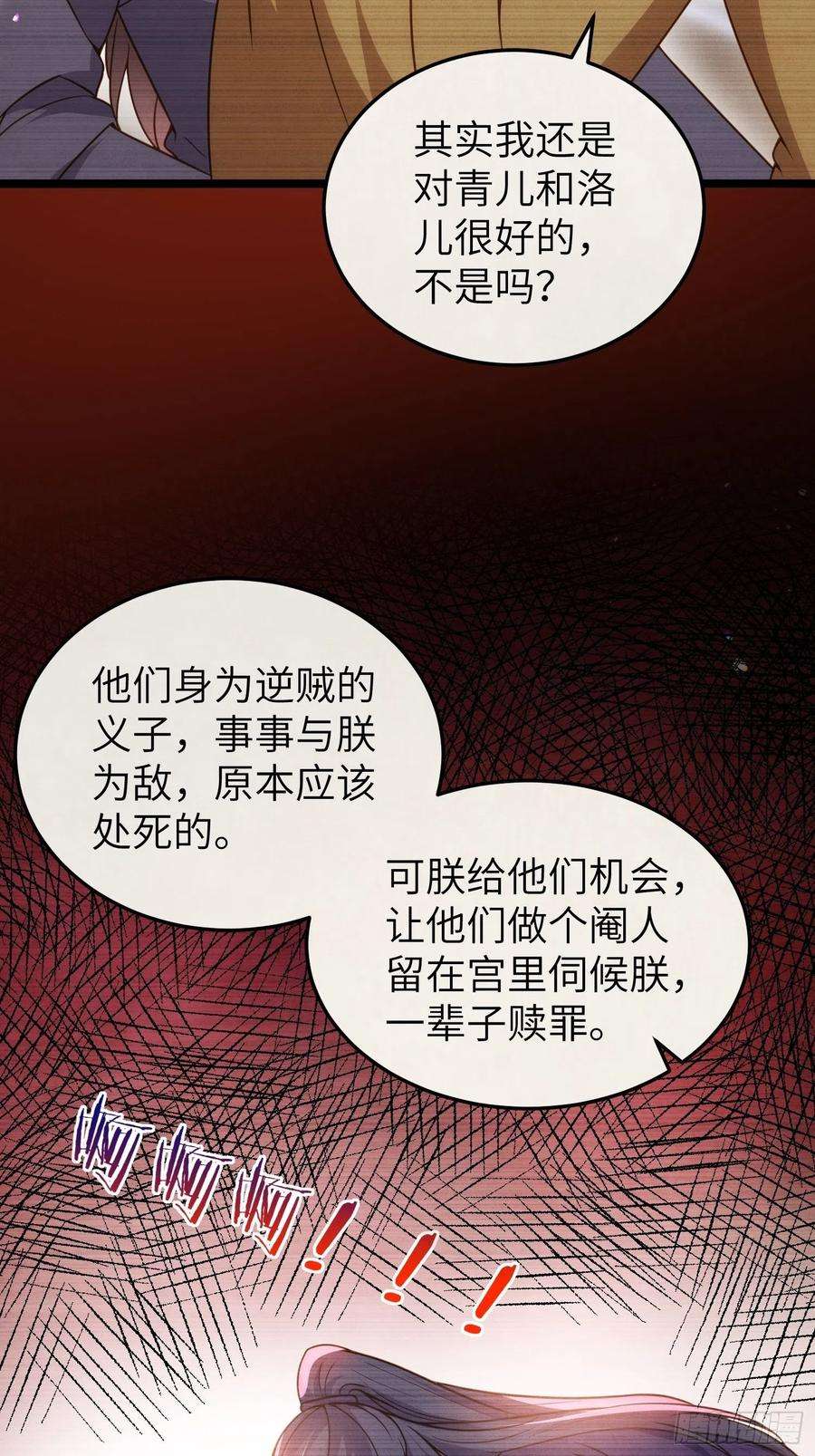 宦妃天下212话 放过青儿和洛儿