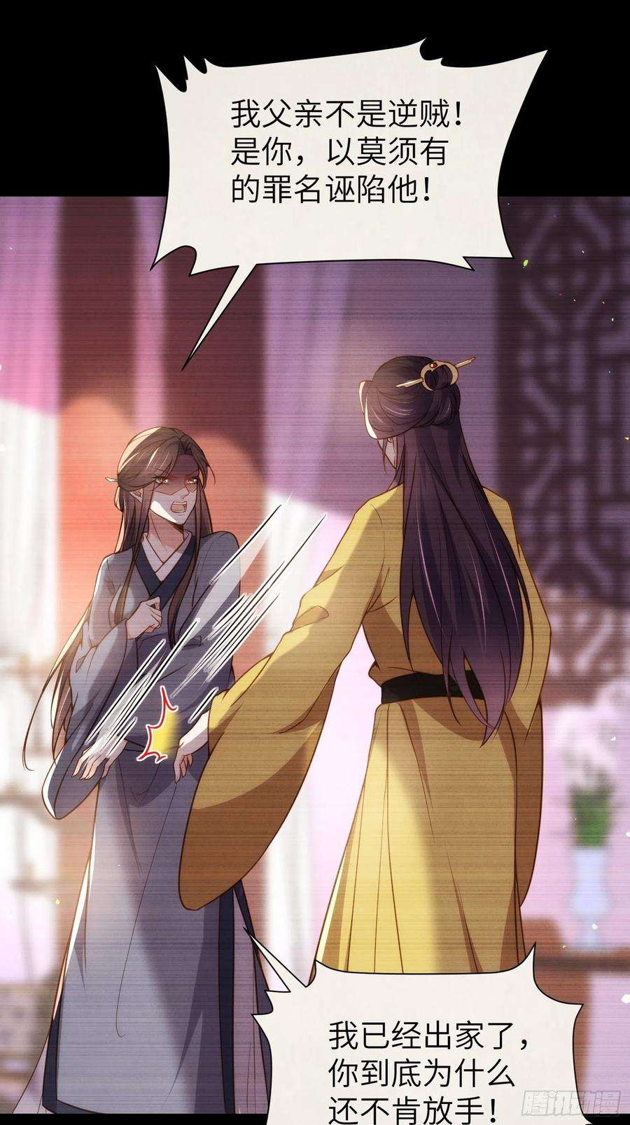 宦妃天下212话 放过青儿和洛儿