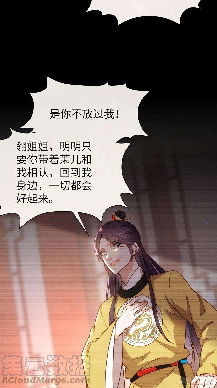 宦妃天下212话 放过青儿和洛儿