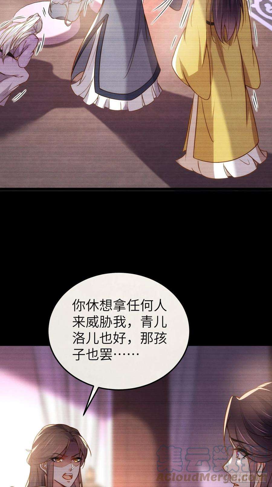 宦妃天下212话 放过青儿和洛儿