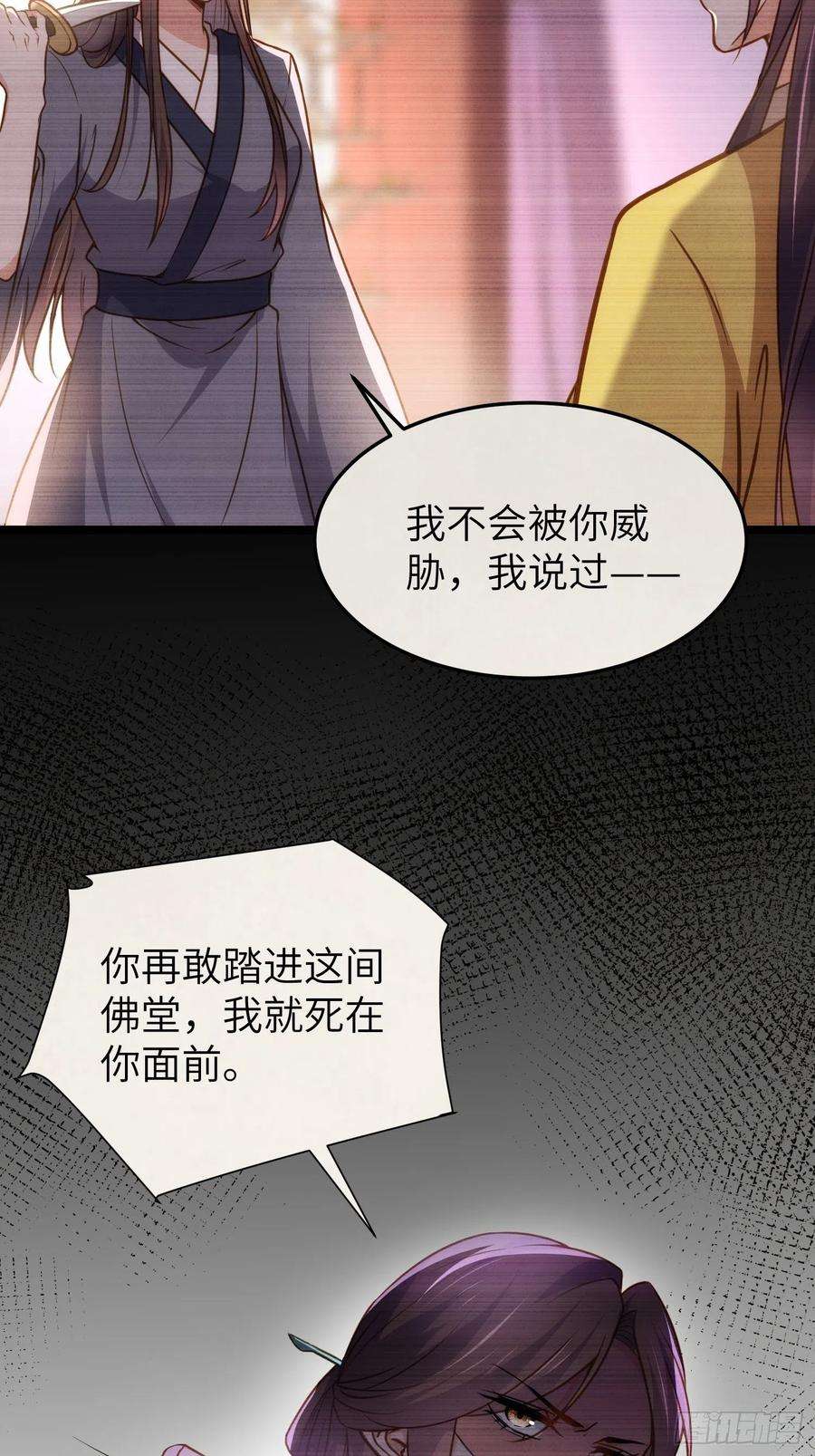 宦妃天下212话 放过青儿和洛儿