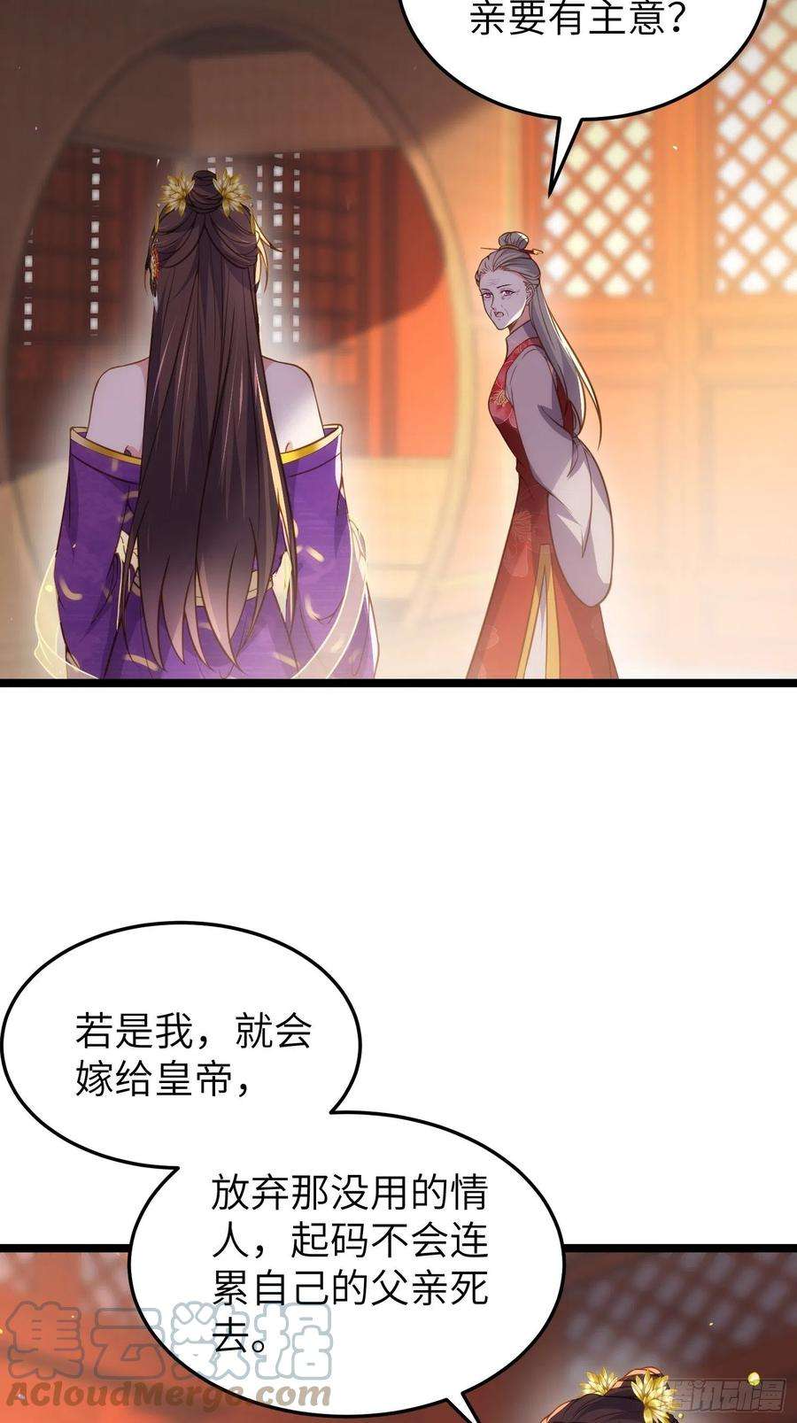 宦妃天下213话 洛儿真的净身了！