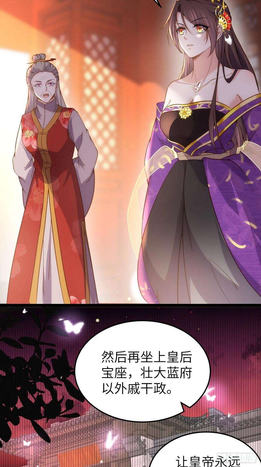 宦妃天下213话 洛儿真的净身了！