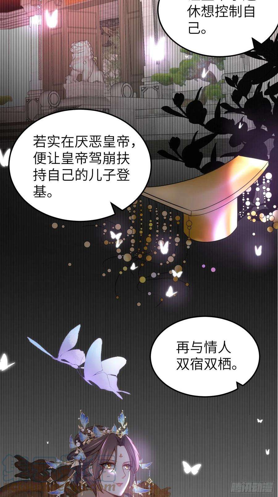 宦妃天下213话 洛儿真的净身了！