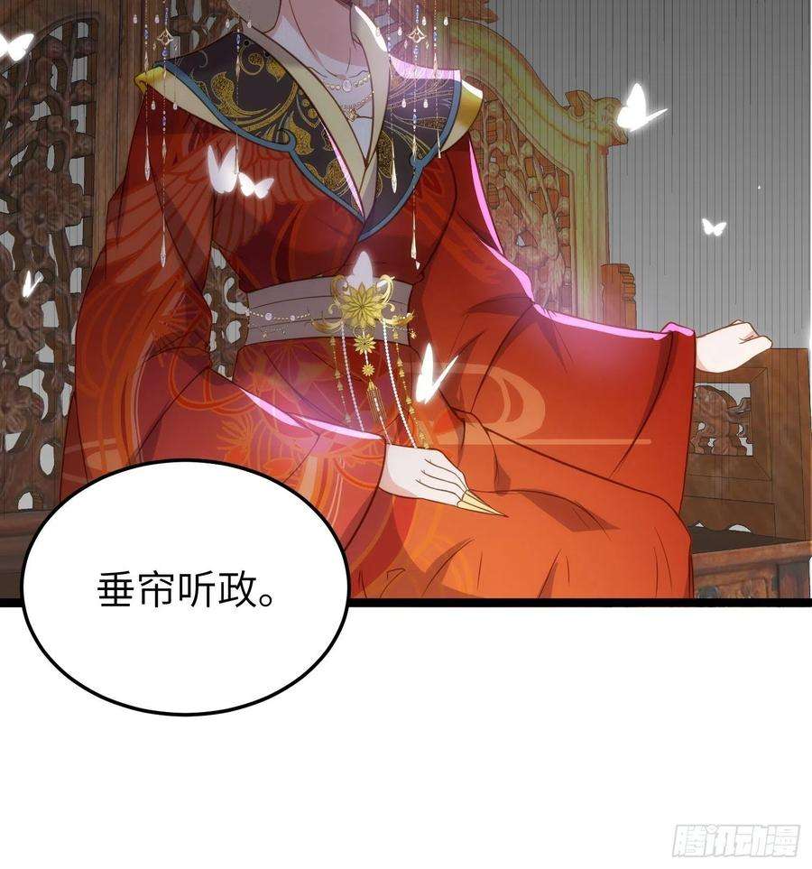 宦妃天下213话 洛儿真的净身了！