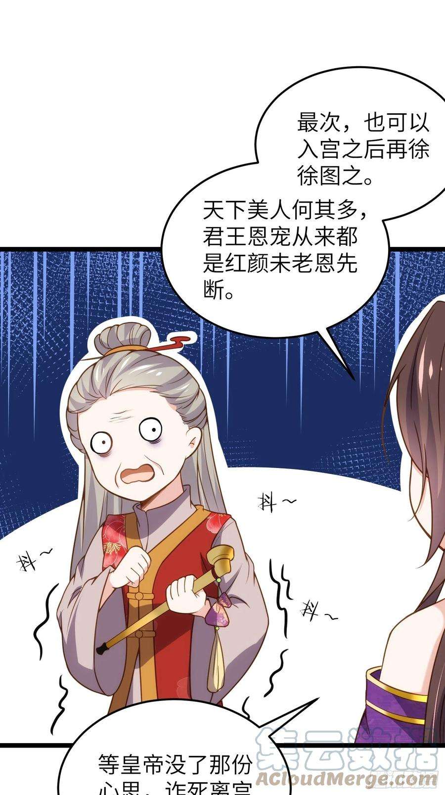 宦妃天下213话 洛儿真的净身了！