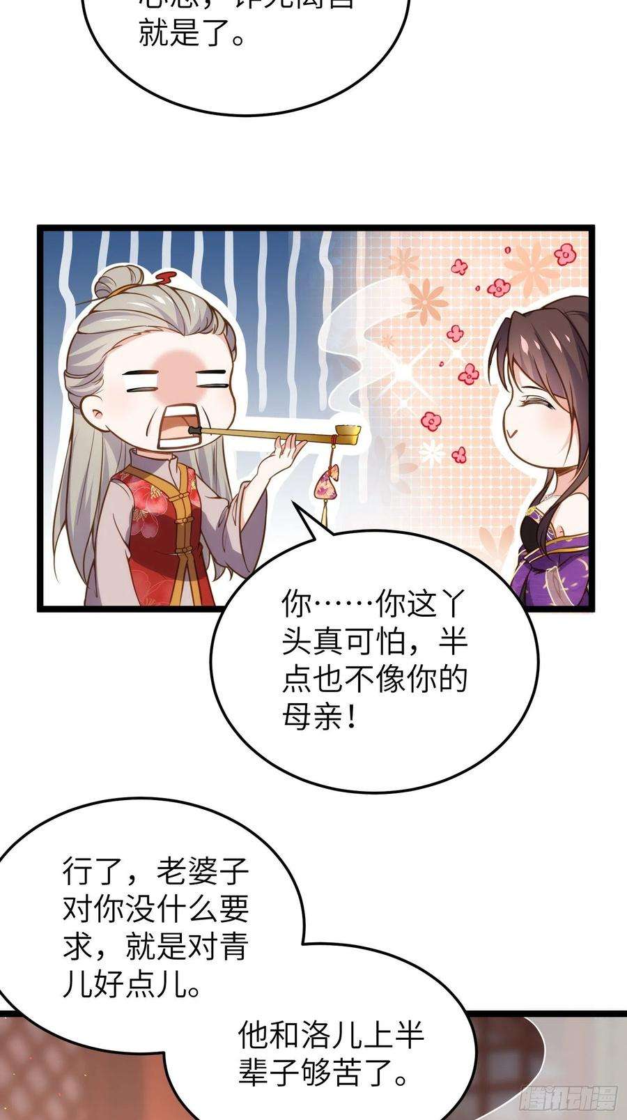 宦妃天下213话 洛儿真的净身了！