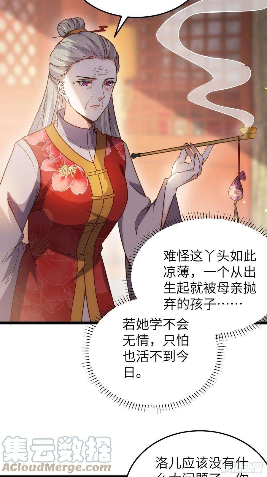 宦妃天下213话 洛儿真的净身了！