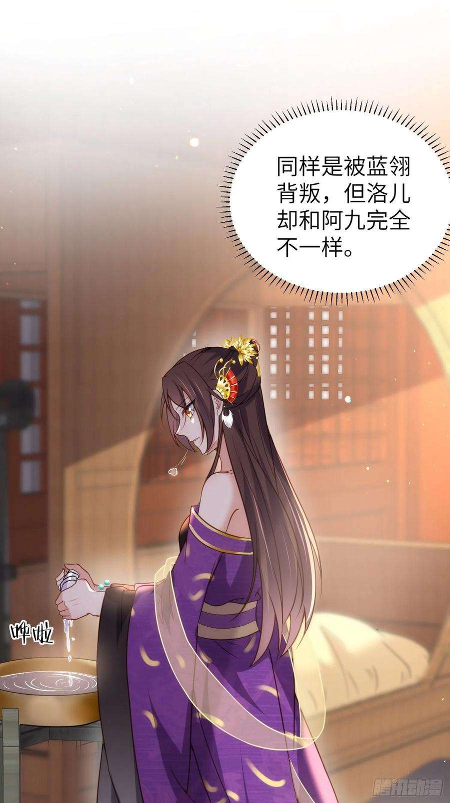 宦妃天下213话 洛儿真的净身了！