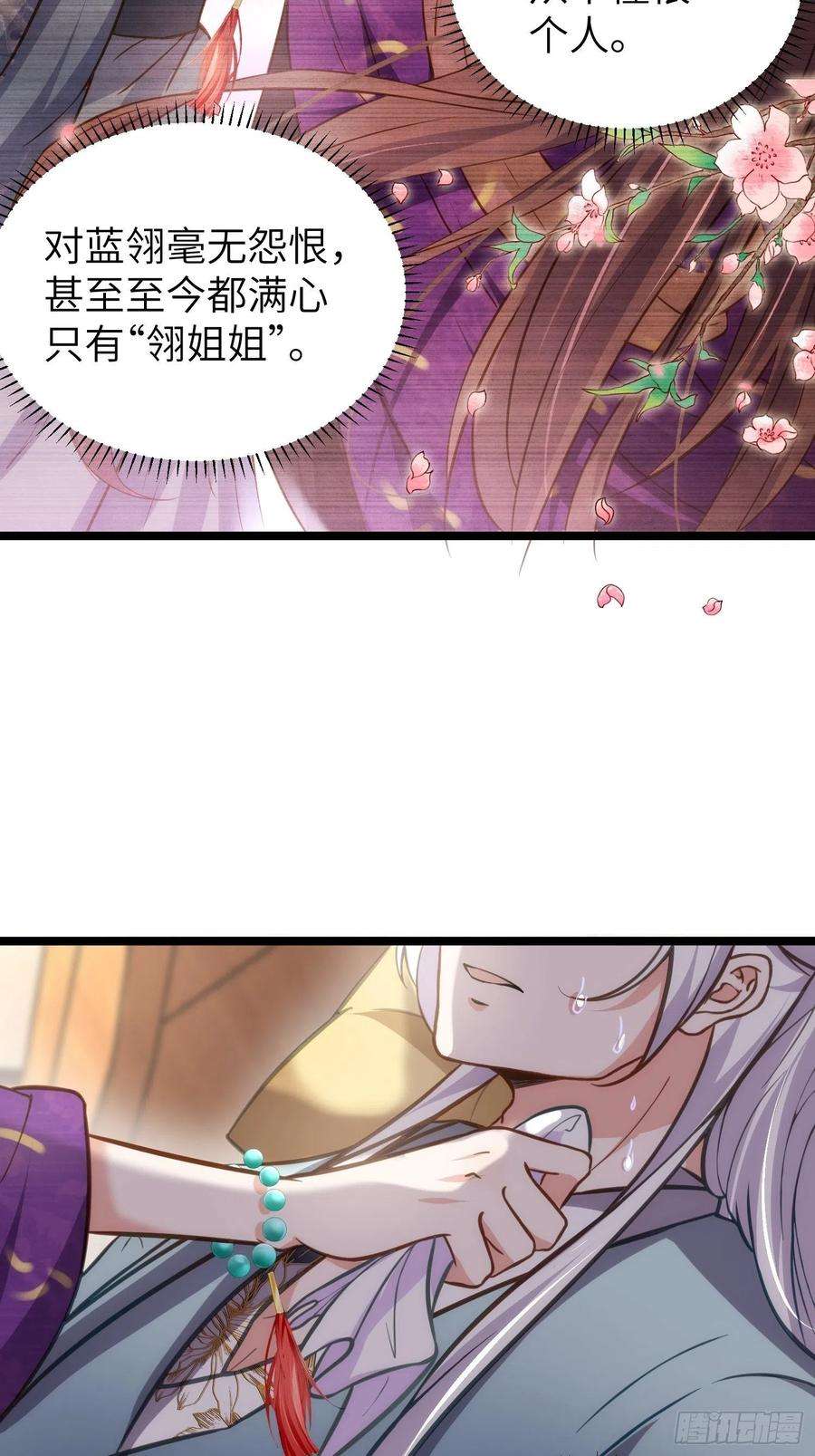 宦妃天下213话 洛儿真的净身了！