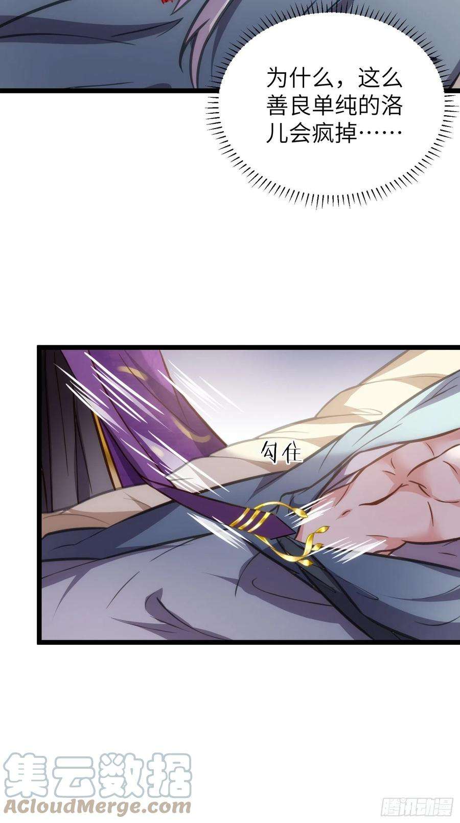 宦妃天下213话 洛儿真的净身了！