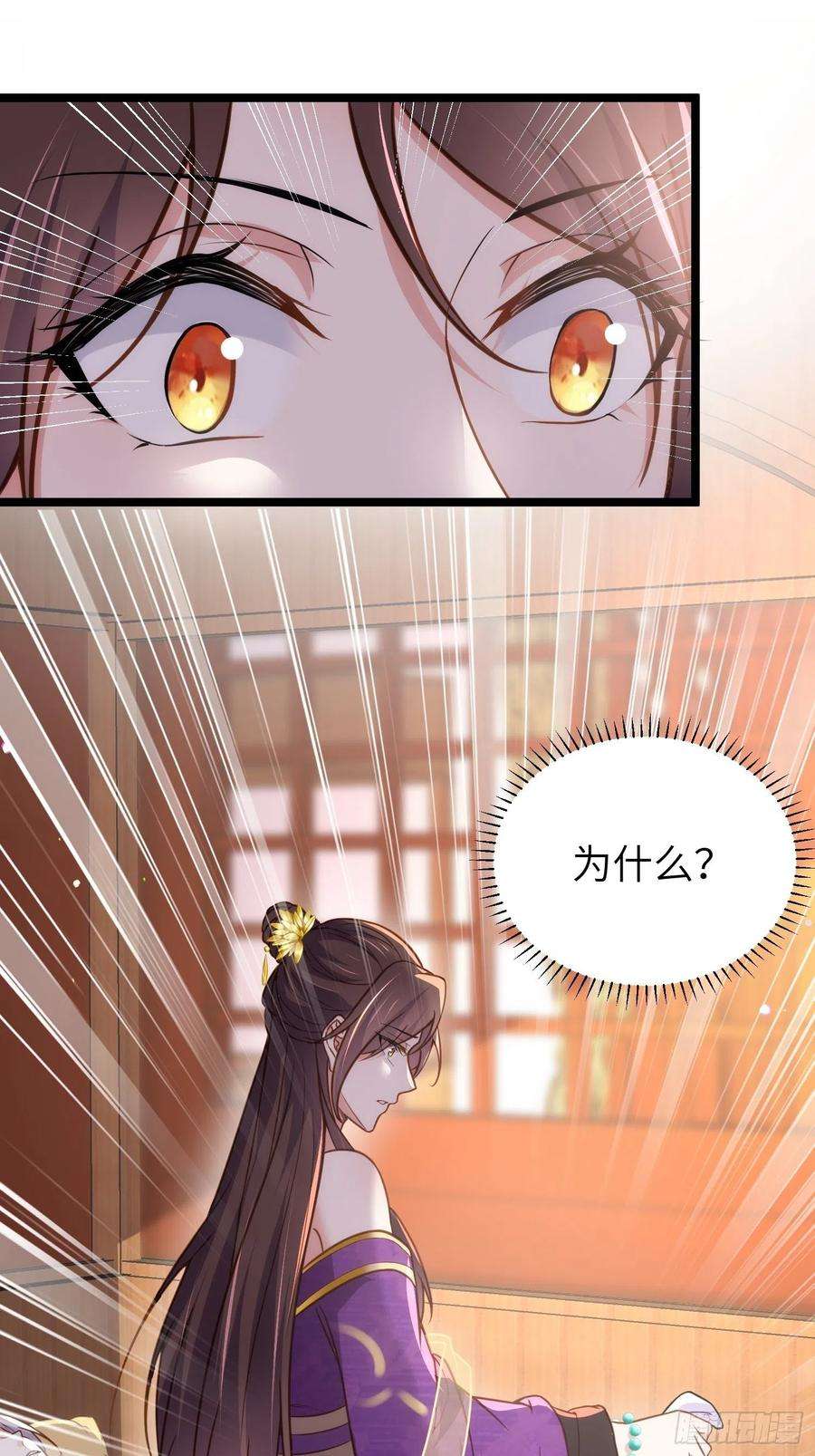 宦妃天下213话 洛儿真的净身了！