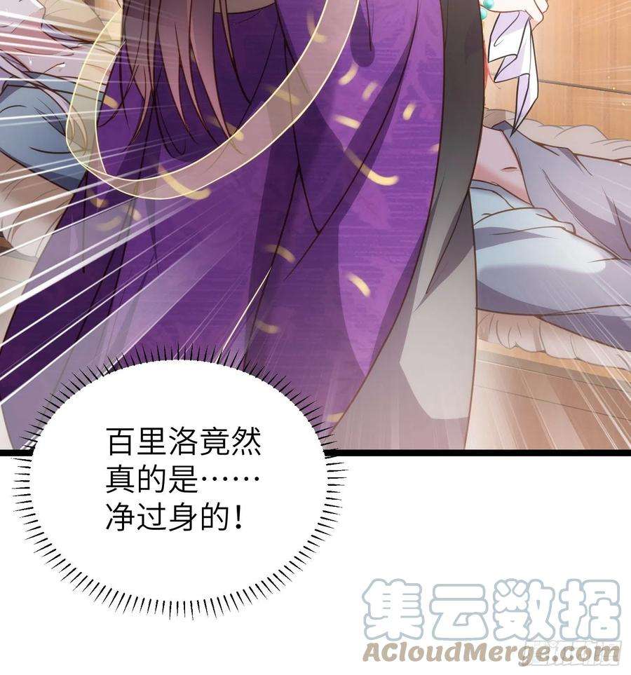 宦妃天下213话 洛儿真的净身了！