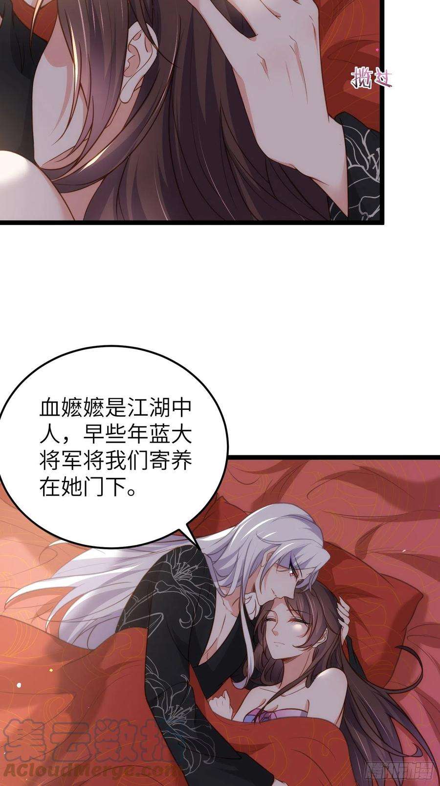 宦妃天下213话 洛儿真的净身了！