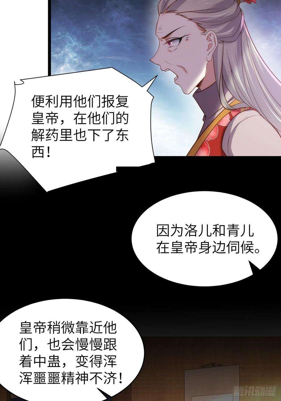 宦妃天下213话 洛儿真的净身了！