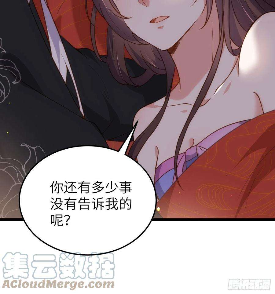 宦妃天下213话 洛儿真的净身了！