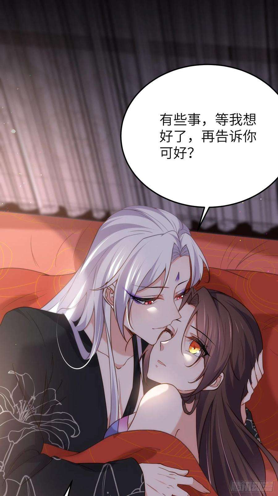 宦妃天下213话 洛儿真的净身了！