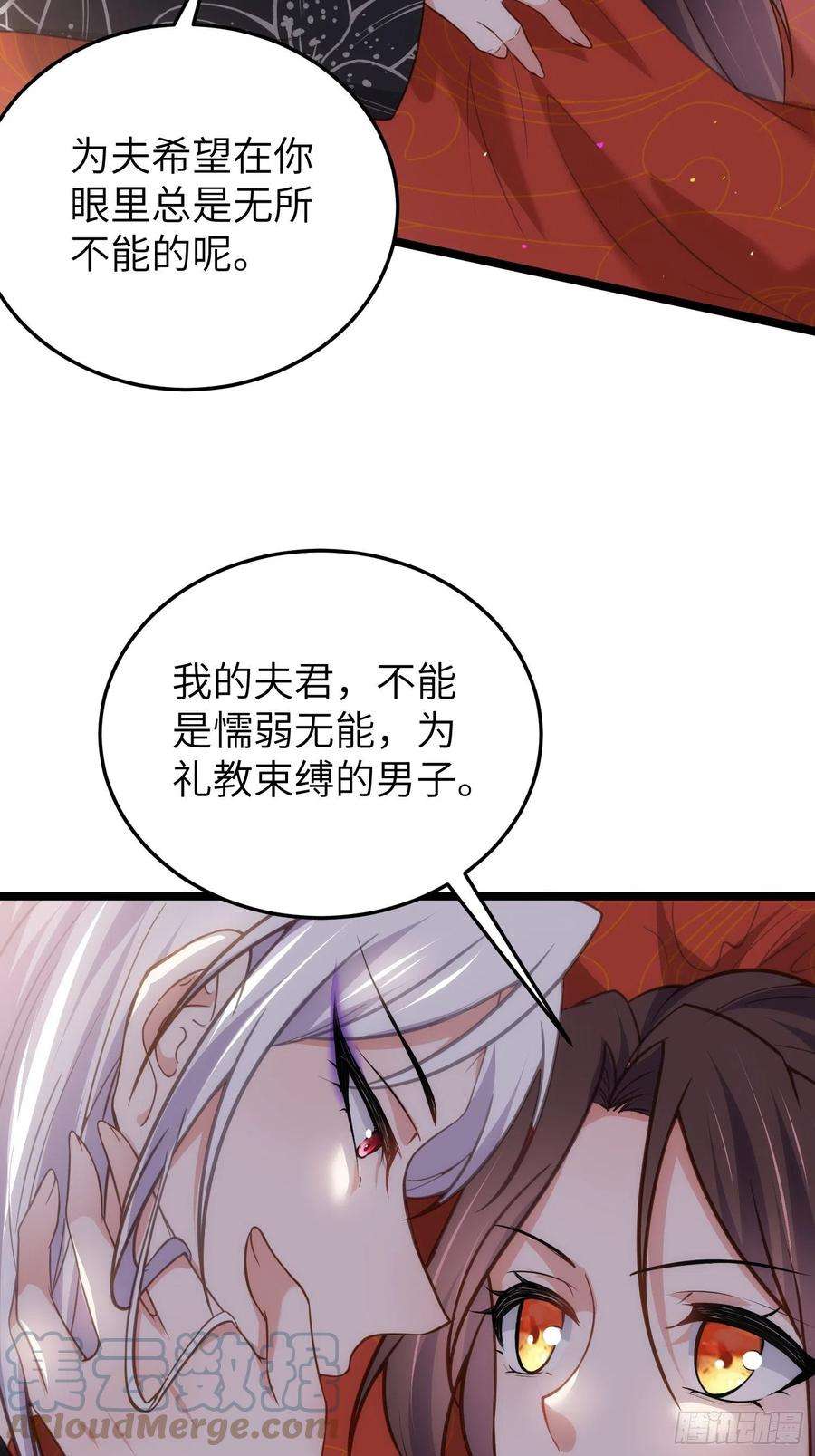 宦妃天下213话 洛儿真的净身了！