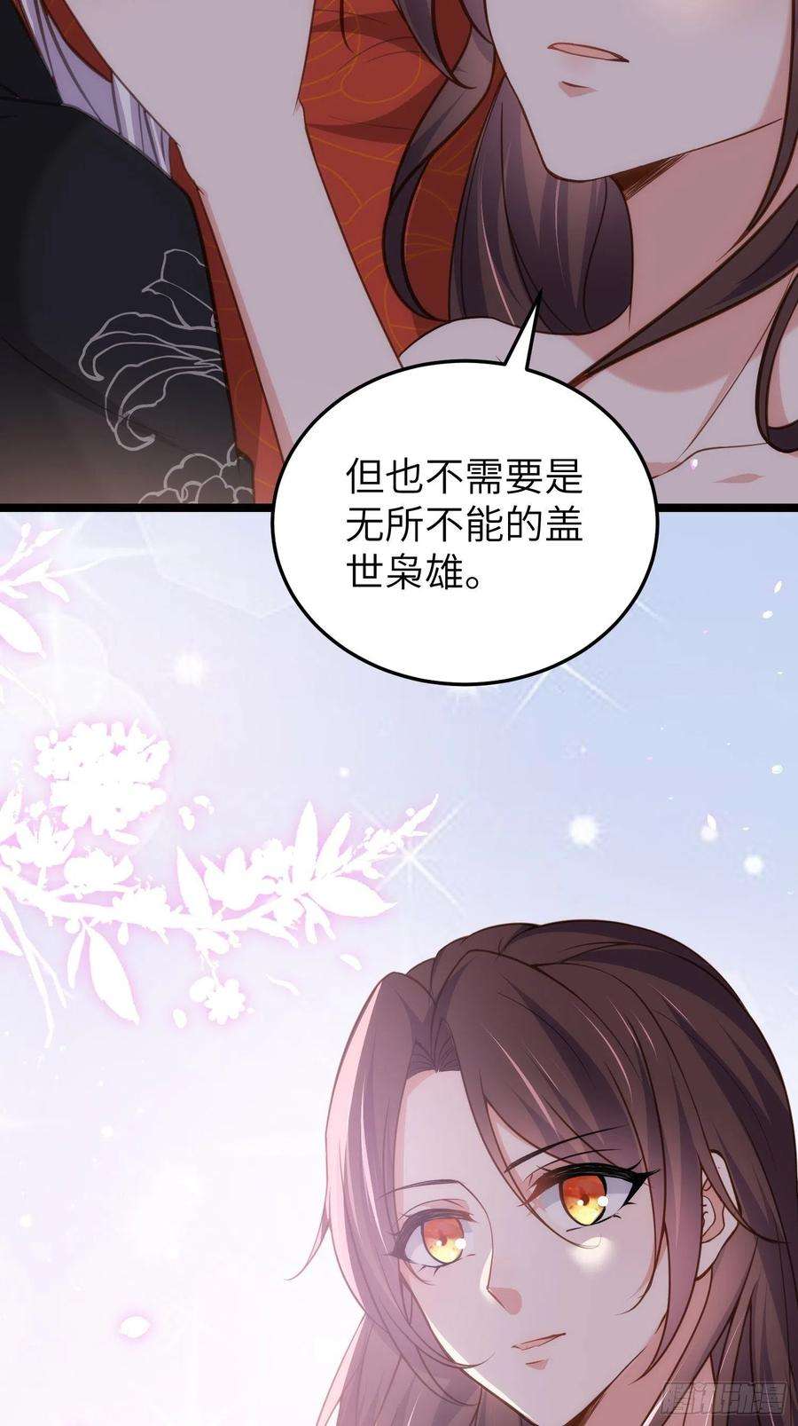 宦妃天下213话 洛儿真的净身了！