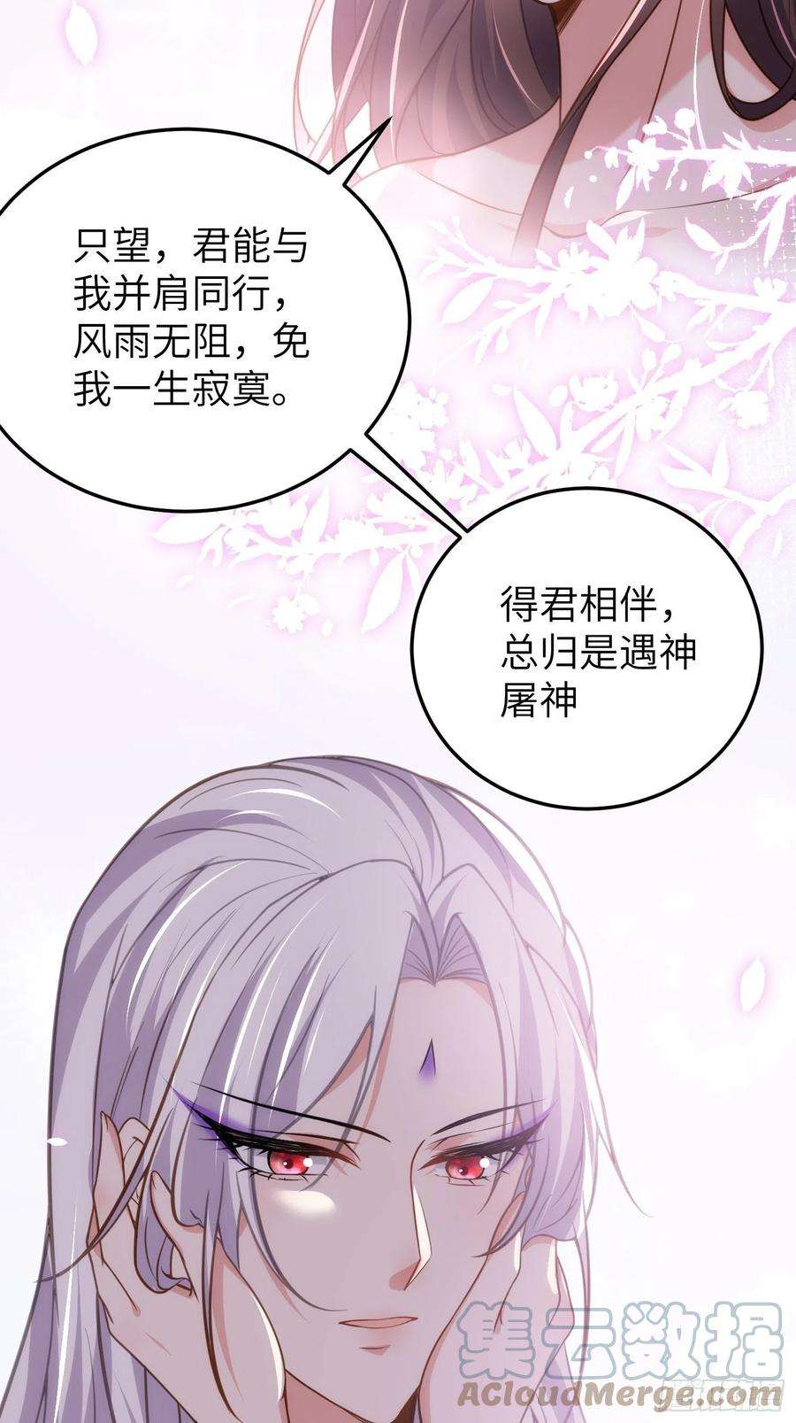 宦妃天下213话 洛儿真的净身了！