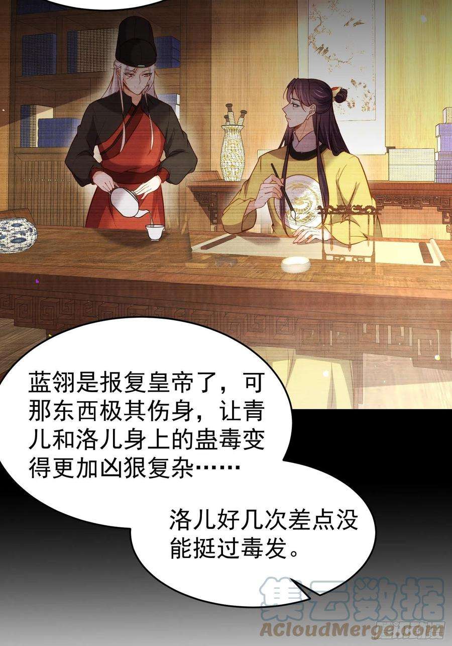 宦妃天下213话 洛儿真的净身了！