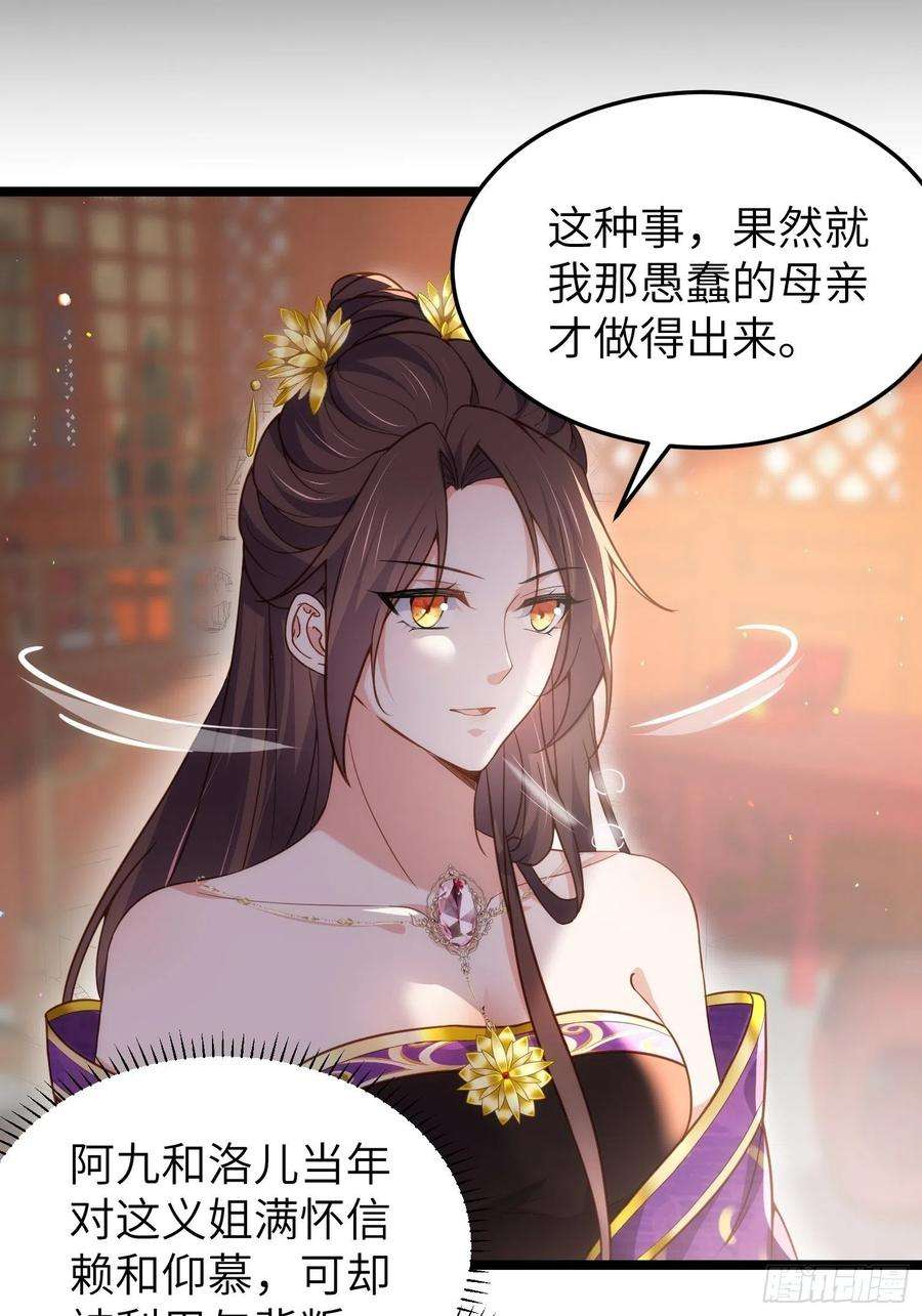 宦妃天下213话 洛儿真的净身了！