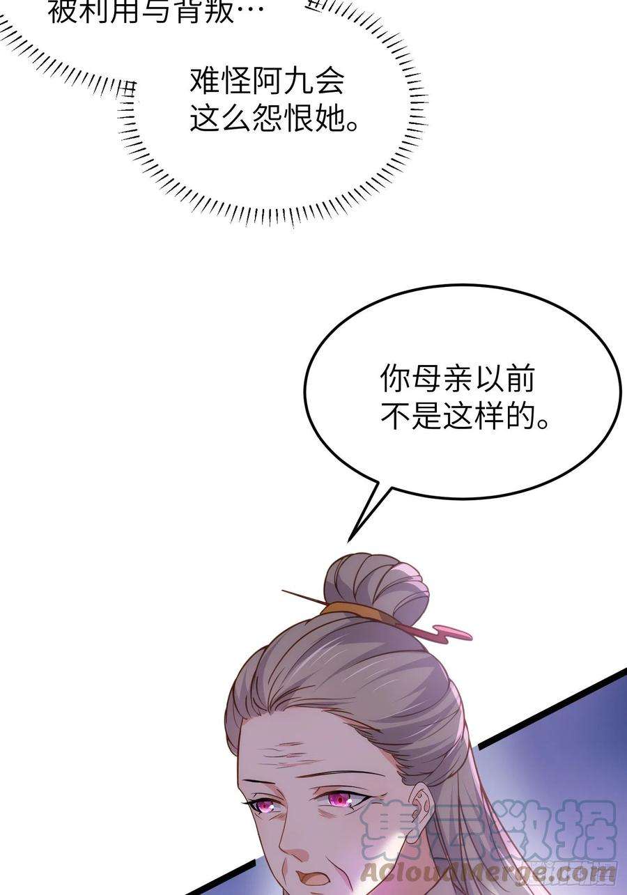 宦妃天下213话 洛儿真的净身了！