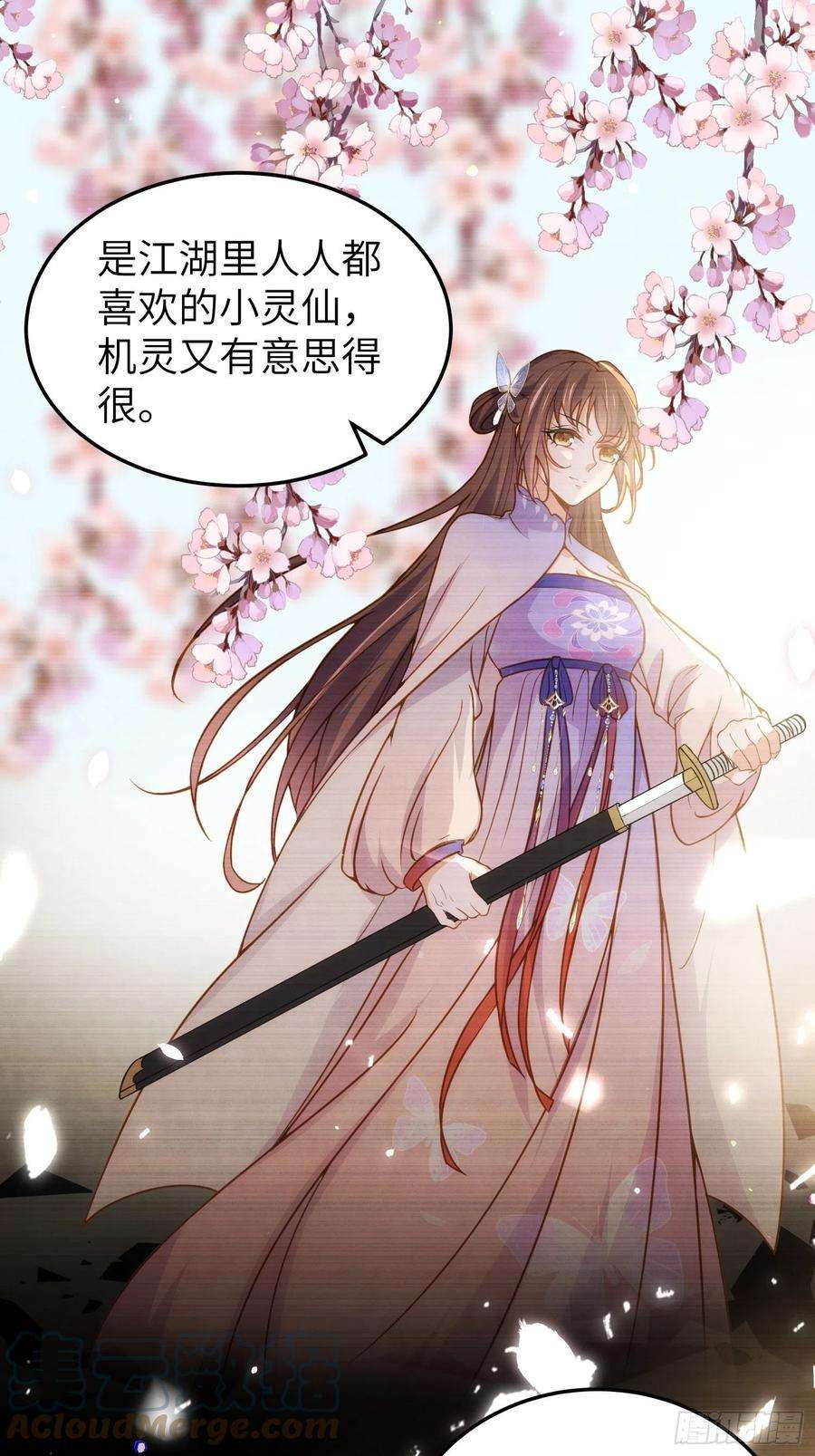 宦妃天下213话 洛儿真的净身了！