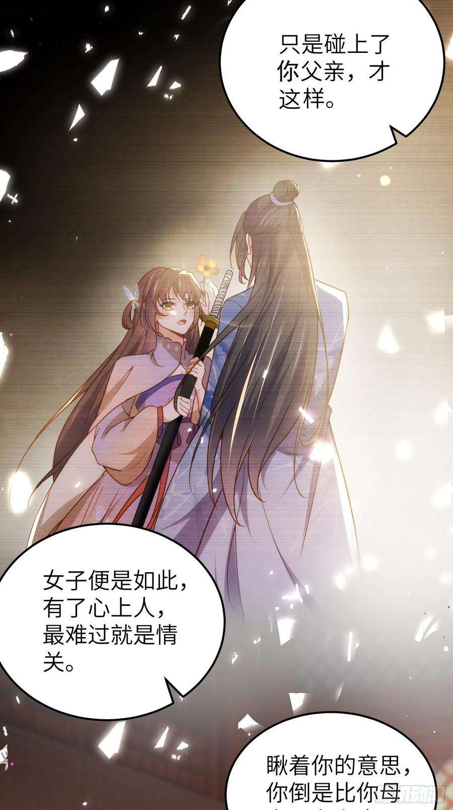 宦妃天下213话 洛儿真的净身了！