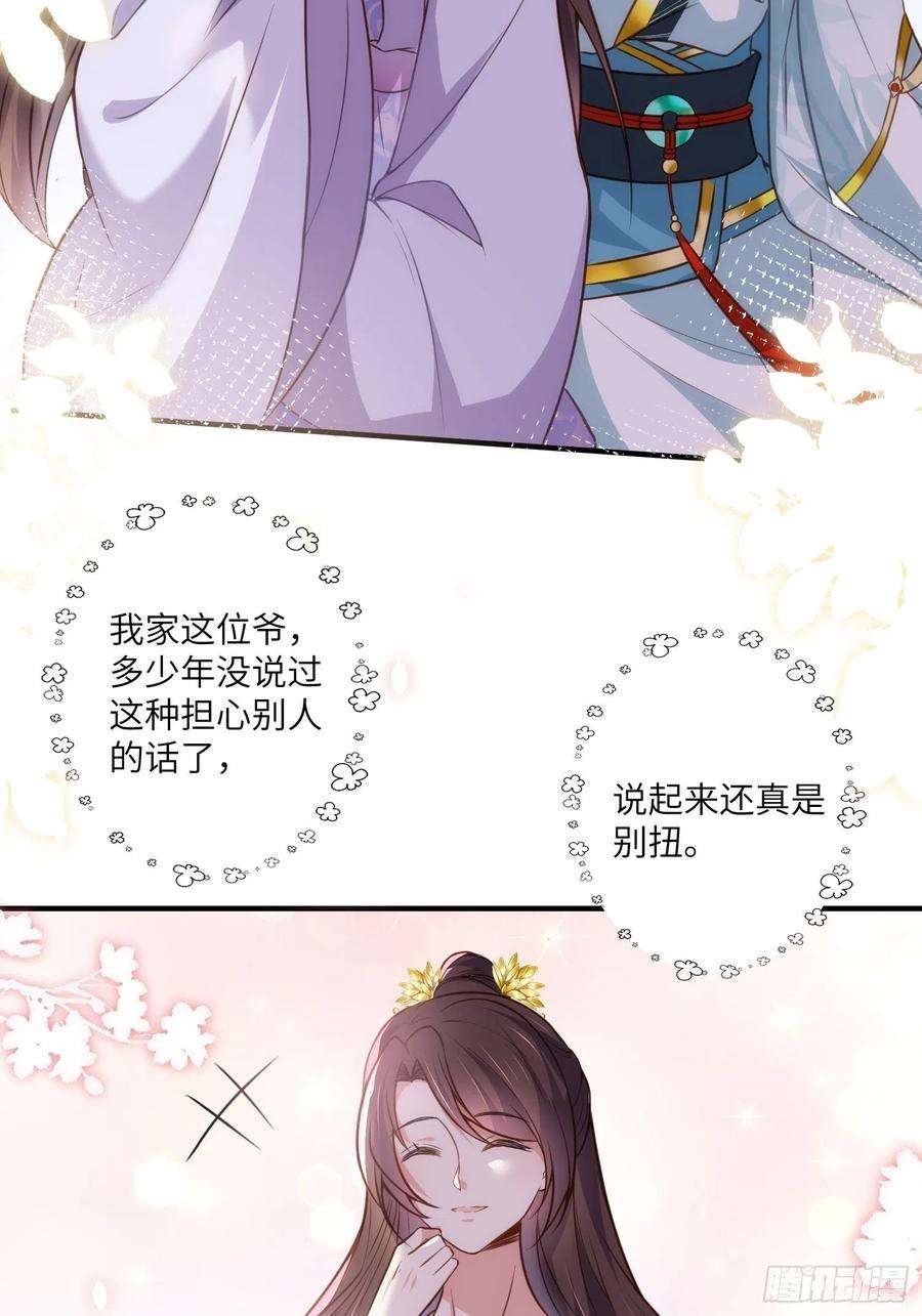 宦妃天下214话 别让人担心